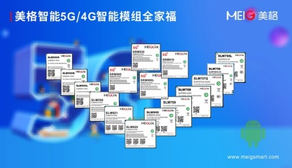 喜訊 | 美格智能子公司眾格智能成功獲選2022年首批上海市“專精特新”企業(yè)，深耕5G通信技術(shù)服務(wù)