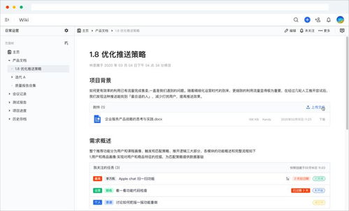 軟件研發(fā)團隊如何利用互聯(lián)網技術做好項目進度管理