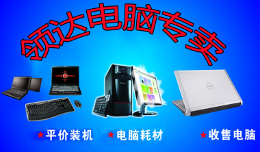 電腦維修故障維修服務與電腦耗材全方位指南